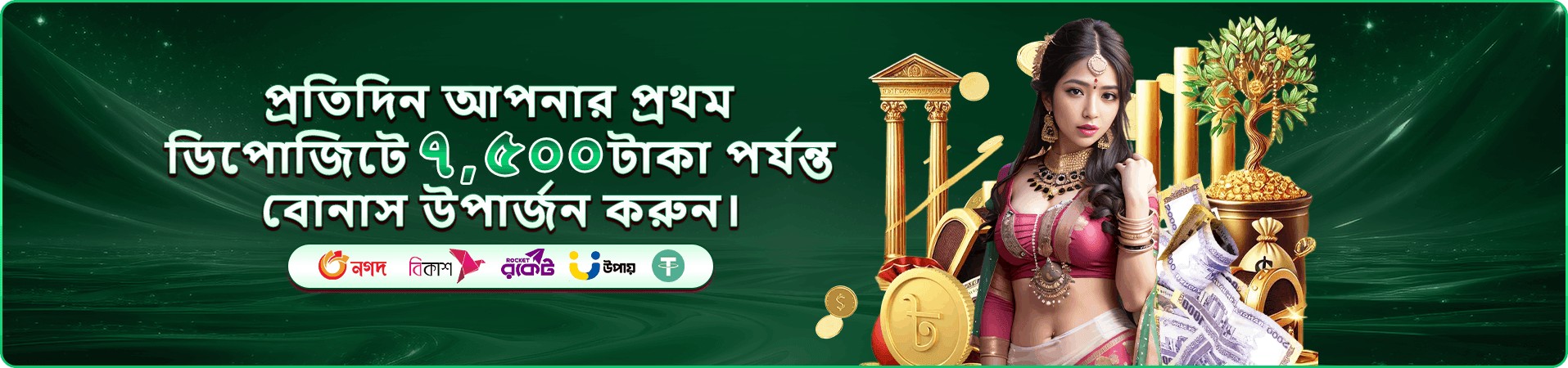 winbeat earn money bonus