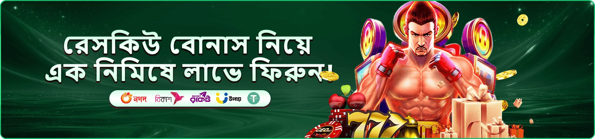 winbeat ভিআইপি ক্লাব রিওয়ার্ড