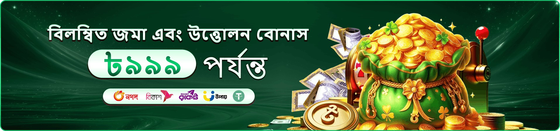 winbeat cashback
