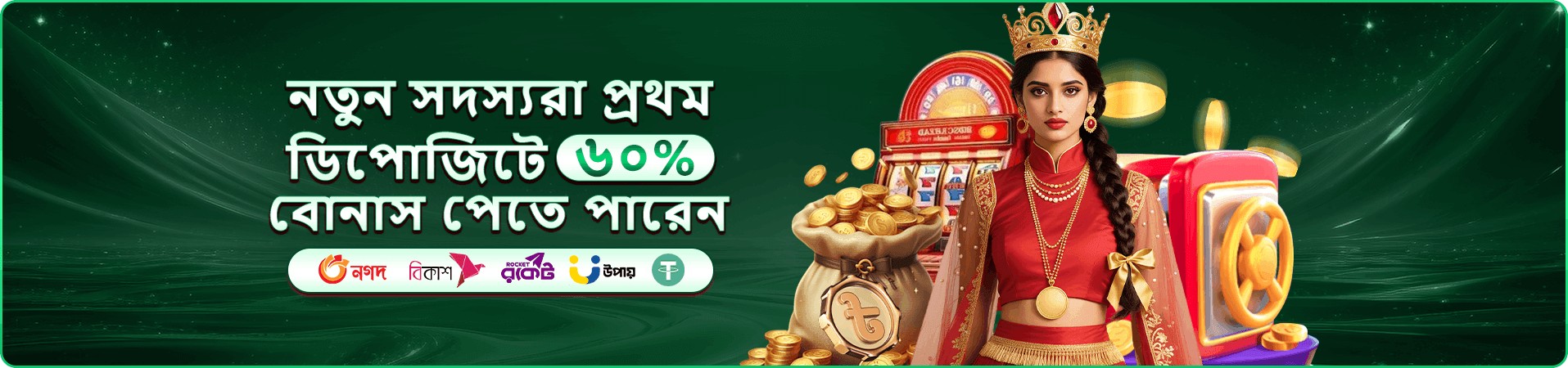 winbeat cashback